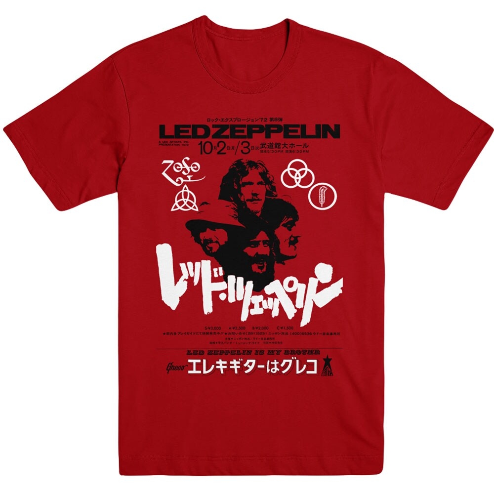 Led Zeppelin Unisex T-Shirt: Is My Brother (Small)
