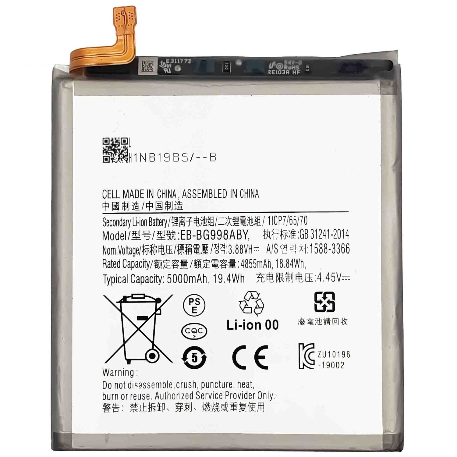 Samsung Galaxy S21 Ultra Batteri